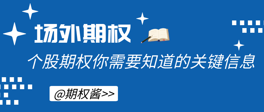 场外期权可以做空吗？如何操作？