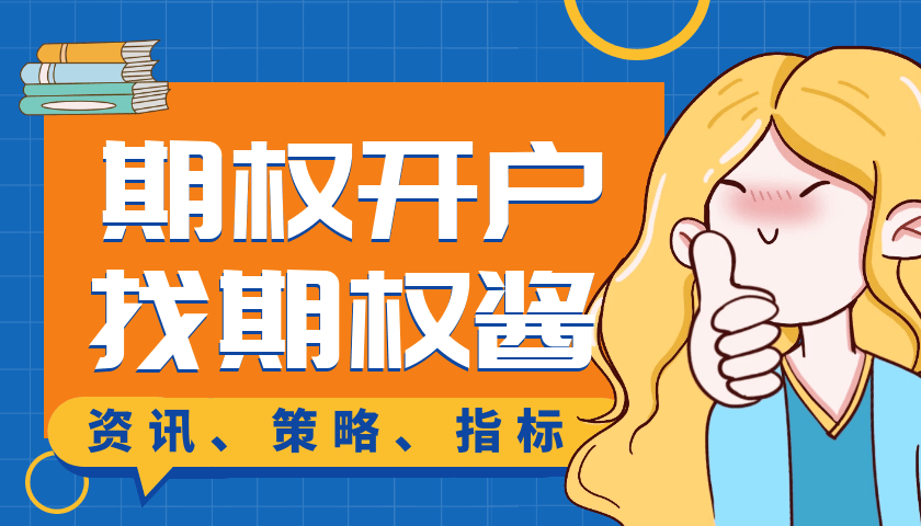 场外期权可以做空吗？如何操作？