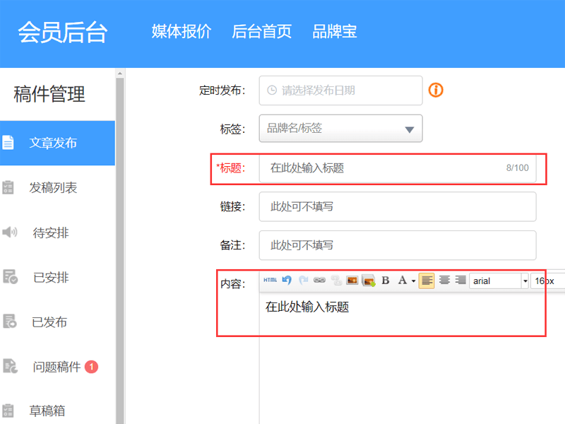 中安在线发稿平台怎么发？一站式操作流程与发稿指南