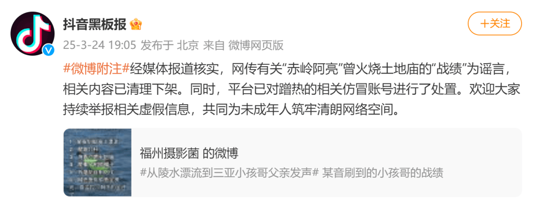 抖音：清理下架！