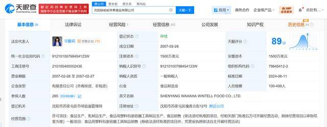 宗馥莉与宗继昌宗婕莉共同经营一公司