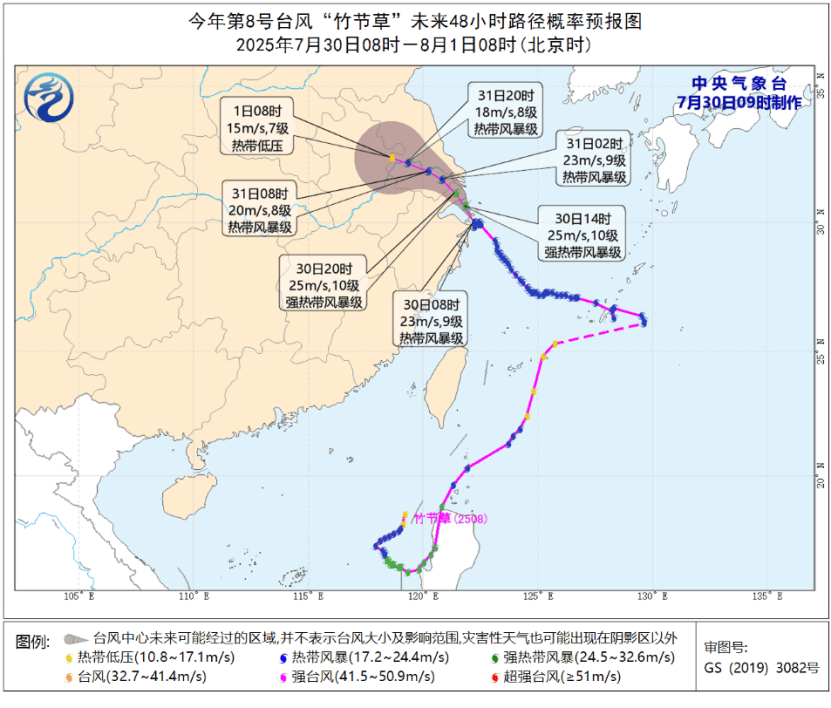 台风“竹节草”今晨在浙江舟山朱家尖岛登陆