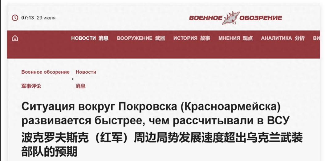俄罗斯终于熬出头，突破红军城超出预料，俄军即将打出俄乌结局？