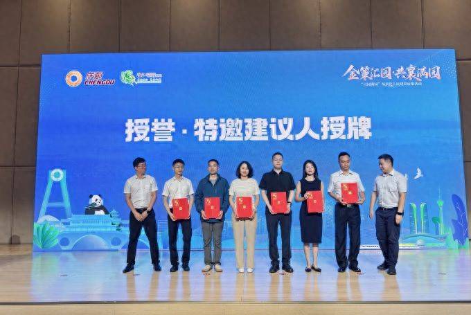 把“民意”凝聚为“建议” 成都首批特邀建议人拿到聘书