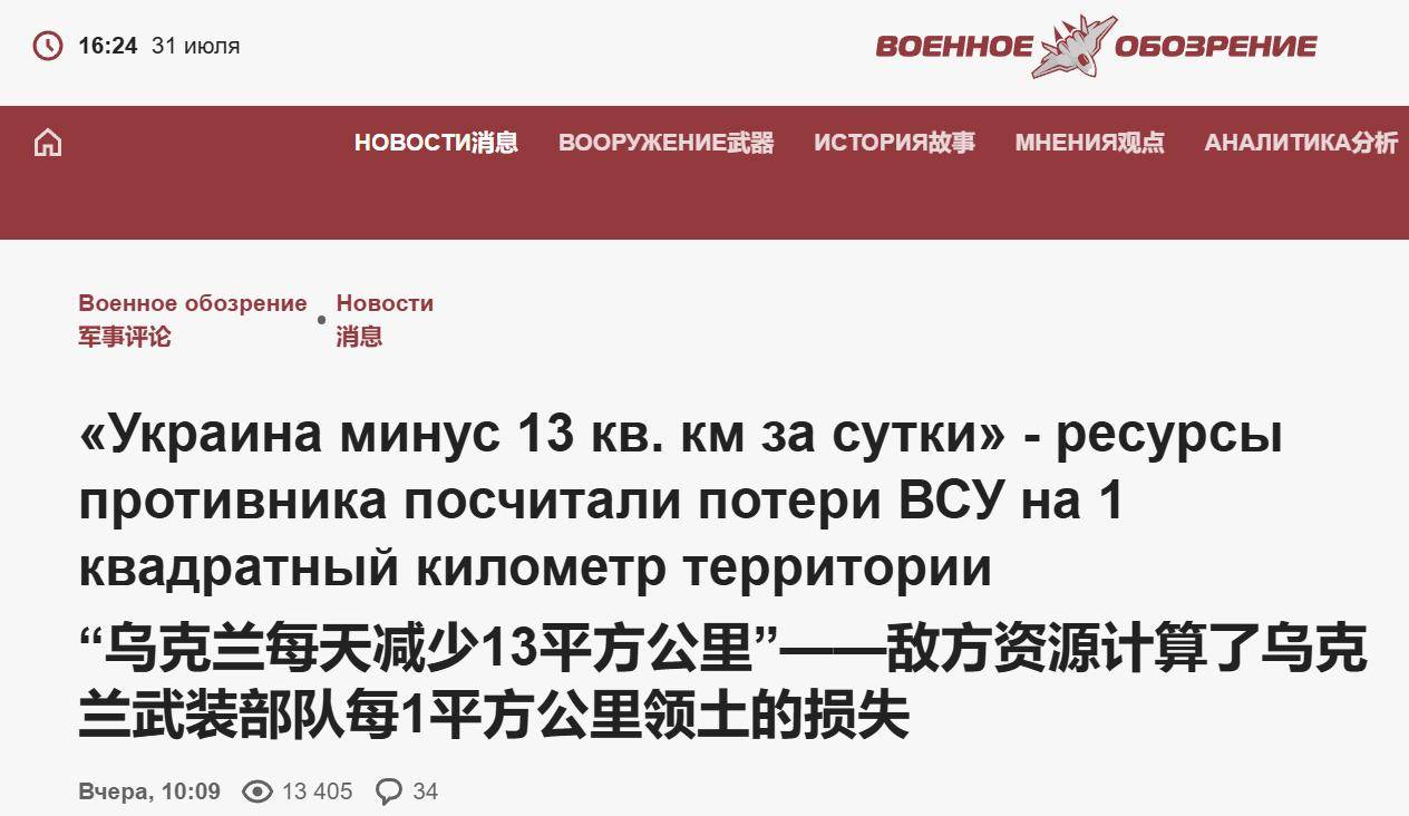 太惨了，美最后通牒刚发，俄就炸翻北约军援军列，基辅再陷入火海
