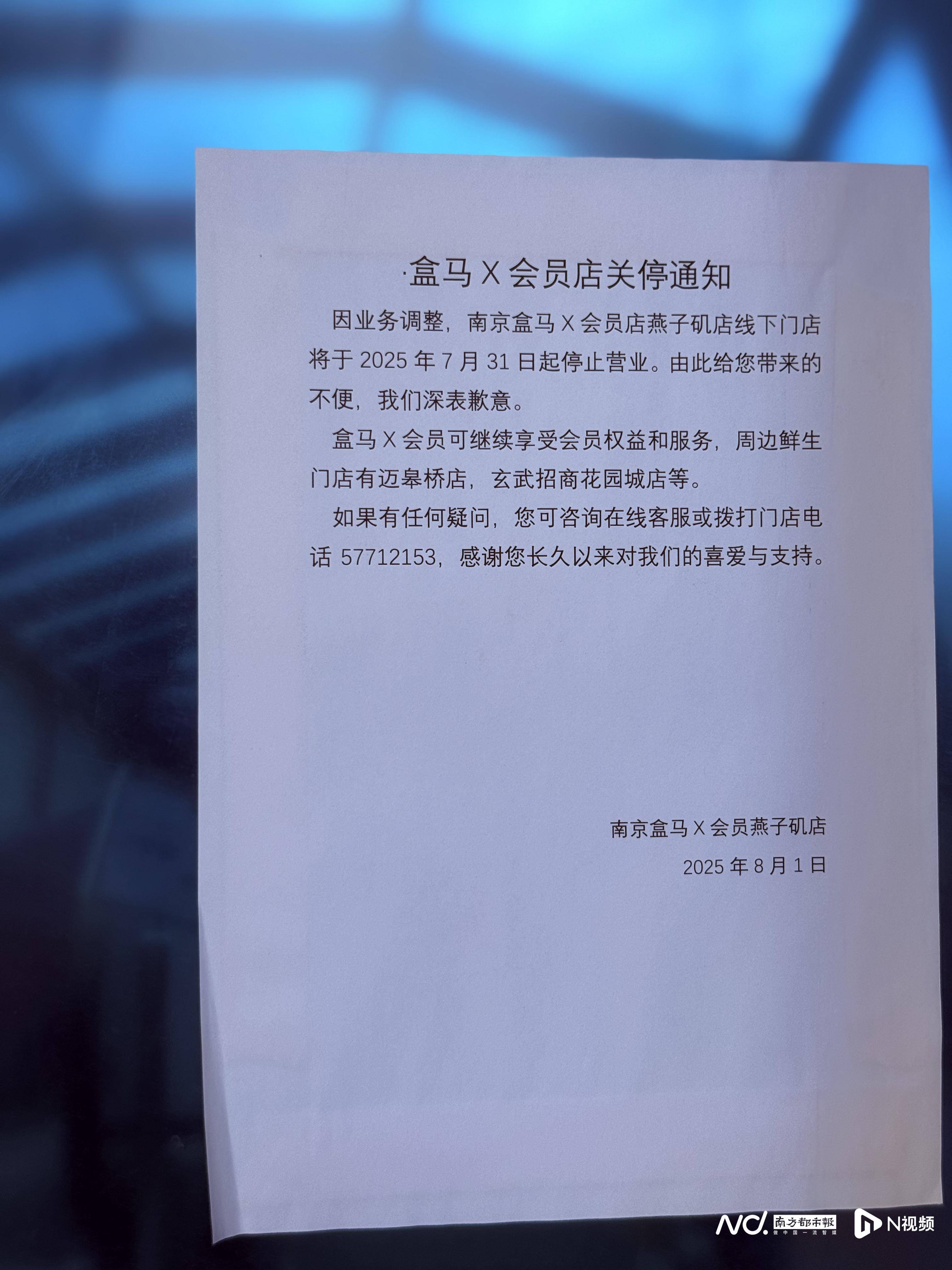 山姆和开市客继续拓店！盒马为何学不来会员制商超模式？