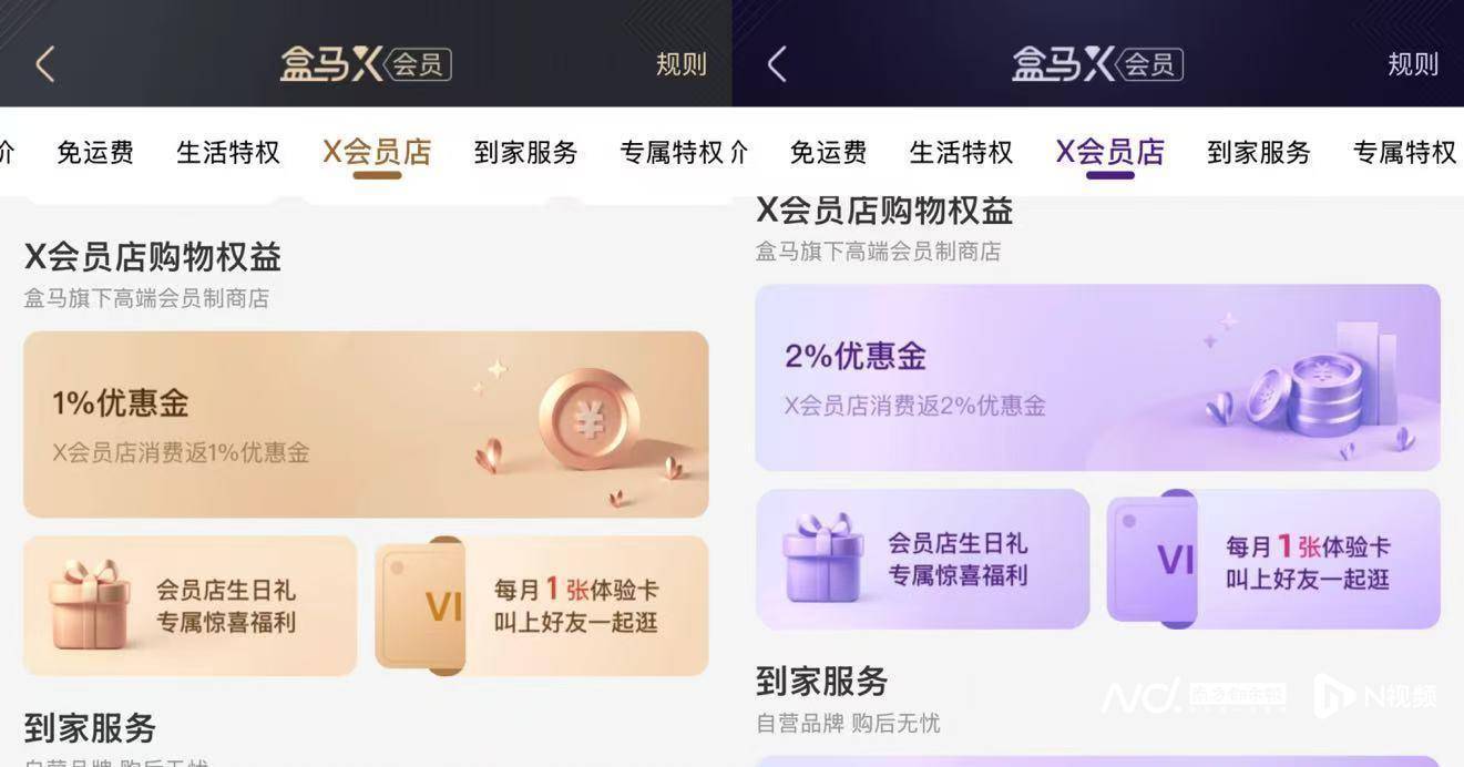 山姆和开市客继续拓店！盒马为何学不来会员制商超模式？