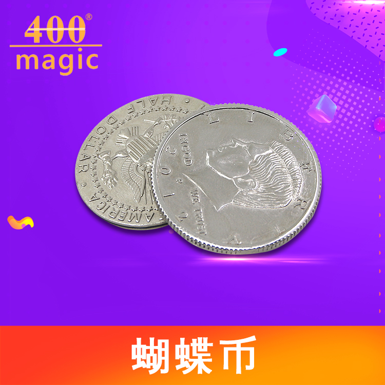蝴蝶币(蝴蝶币价格及图片)
