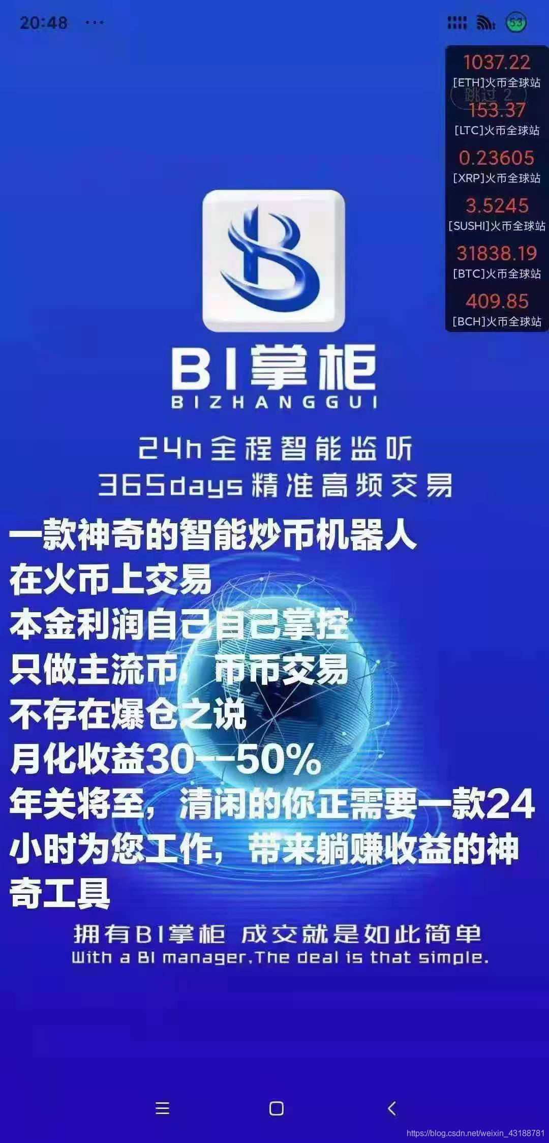 炒币的app(炒币的基本技巧)