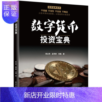 炒币基本知识(炒币基本知识点)