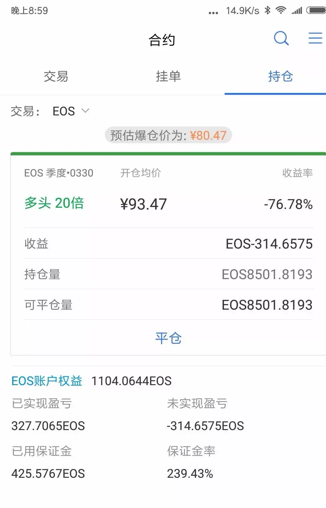 炒币软件哪个好(关于炒币的软件都有什么呀?)