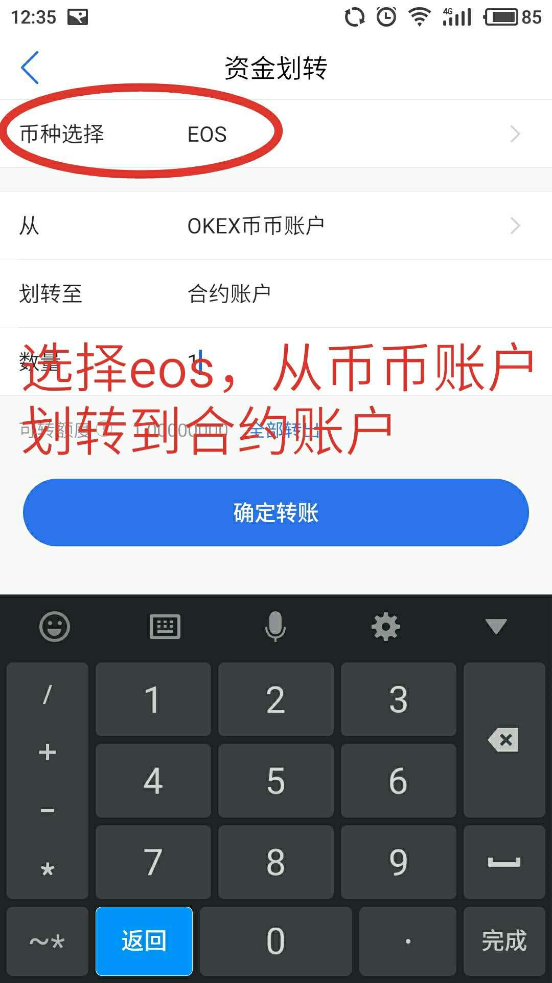 合约币(合约币怎么玩)