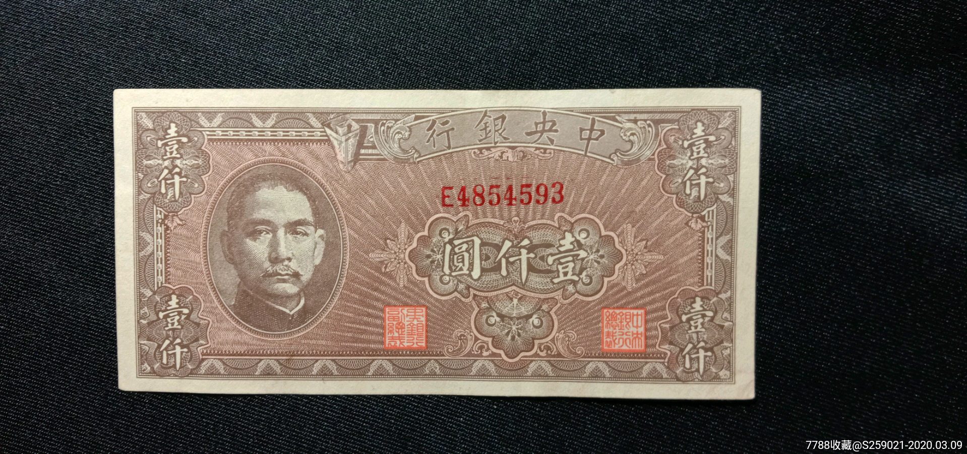 一千万法币(一千万法币值多少人民币)