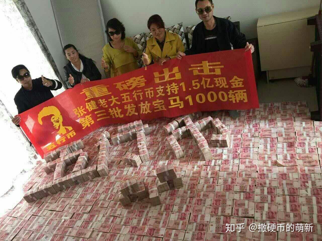 五星币(张建五行币最新消息今日价格)