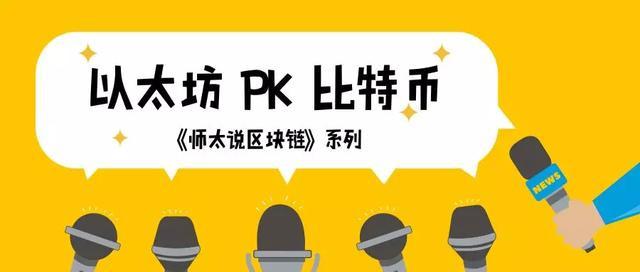 币和链的区别(币圈与链圈的区别)