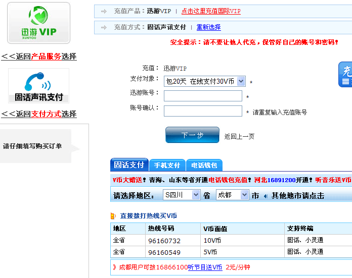 电话v币(电话v币钱包还有用吗)
