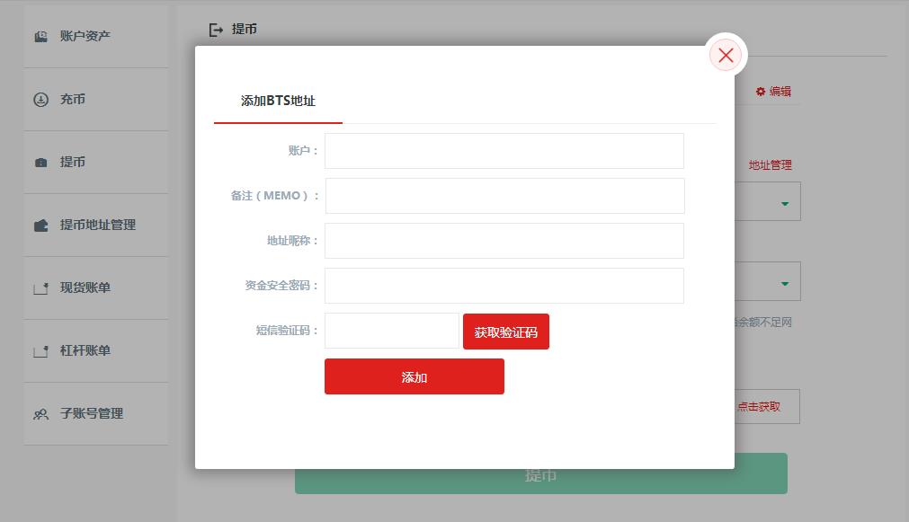 添加提币地址(提币地址zsc)