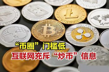 炒币视频(炒币视频教程)