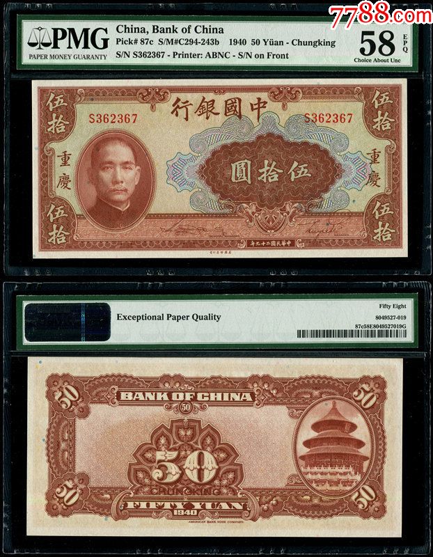 法币和大洋(法币和大洋的汇率)