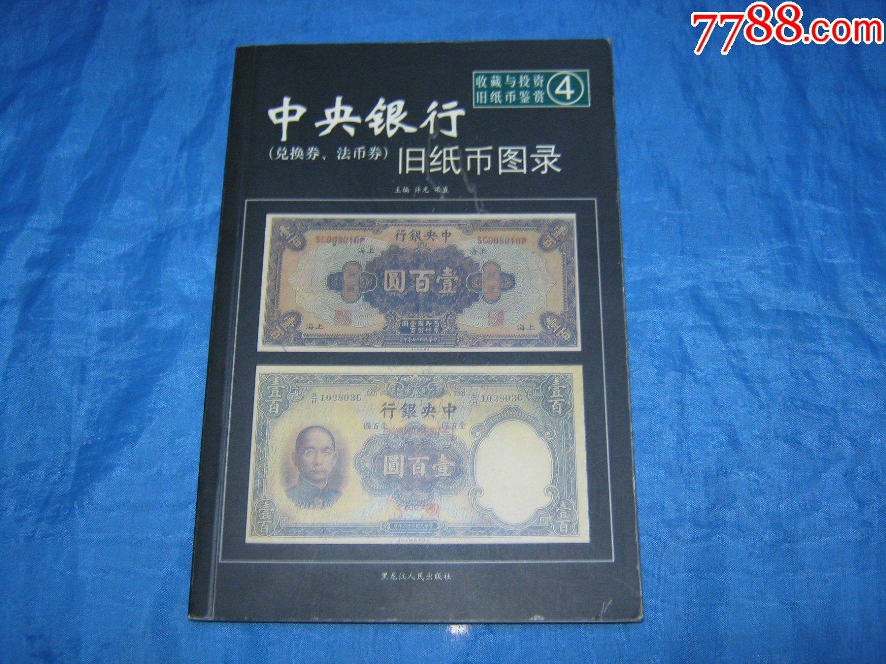 怎样兑换法币(法币的钱怎么转到币币)