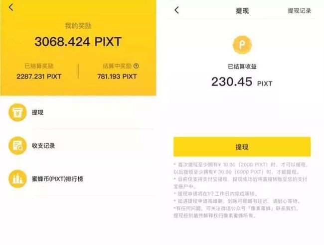 p网提币的简单介绍