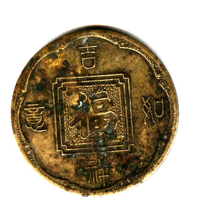 吉祥如意币(吉祥如意币怎么预约领取)
