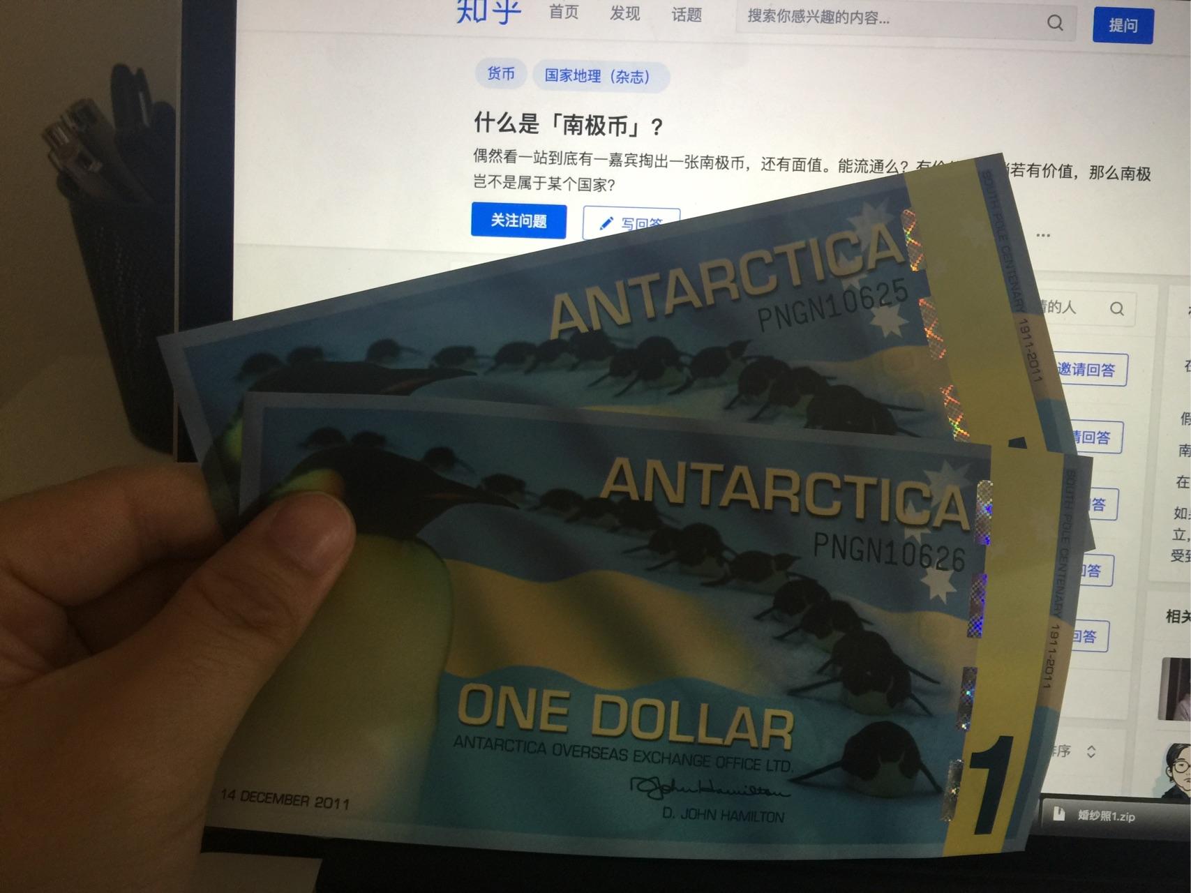 南极币(南极币值多少钱)
