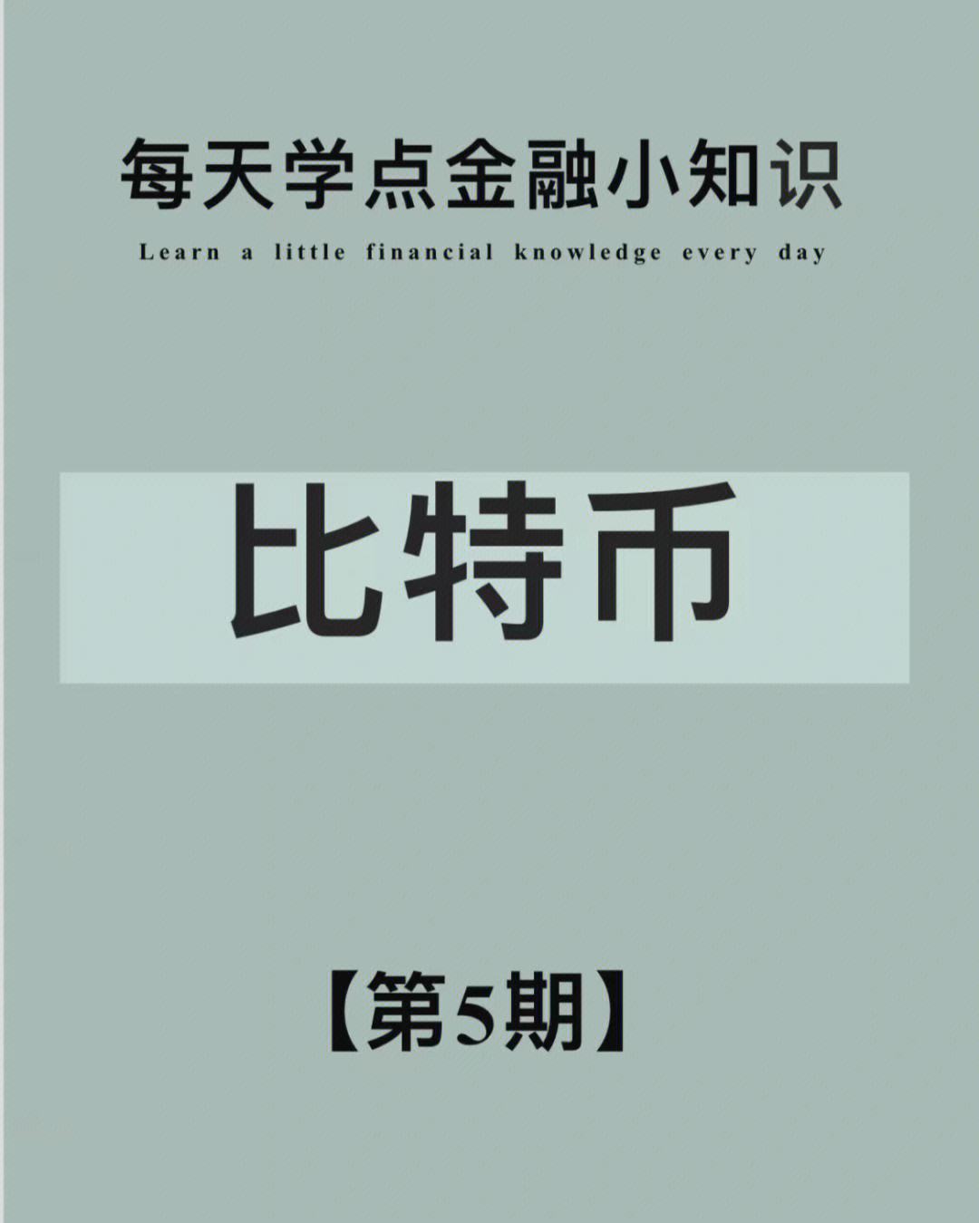 币期(币期赢)