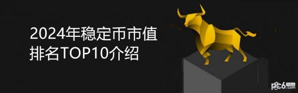 币网排名(币圈最新排名)