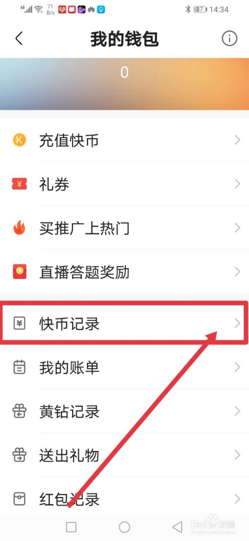掌上快币(掌上快讯是什么旗下)
