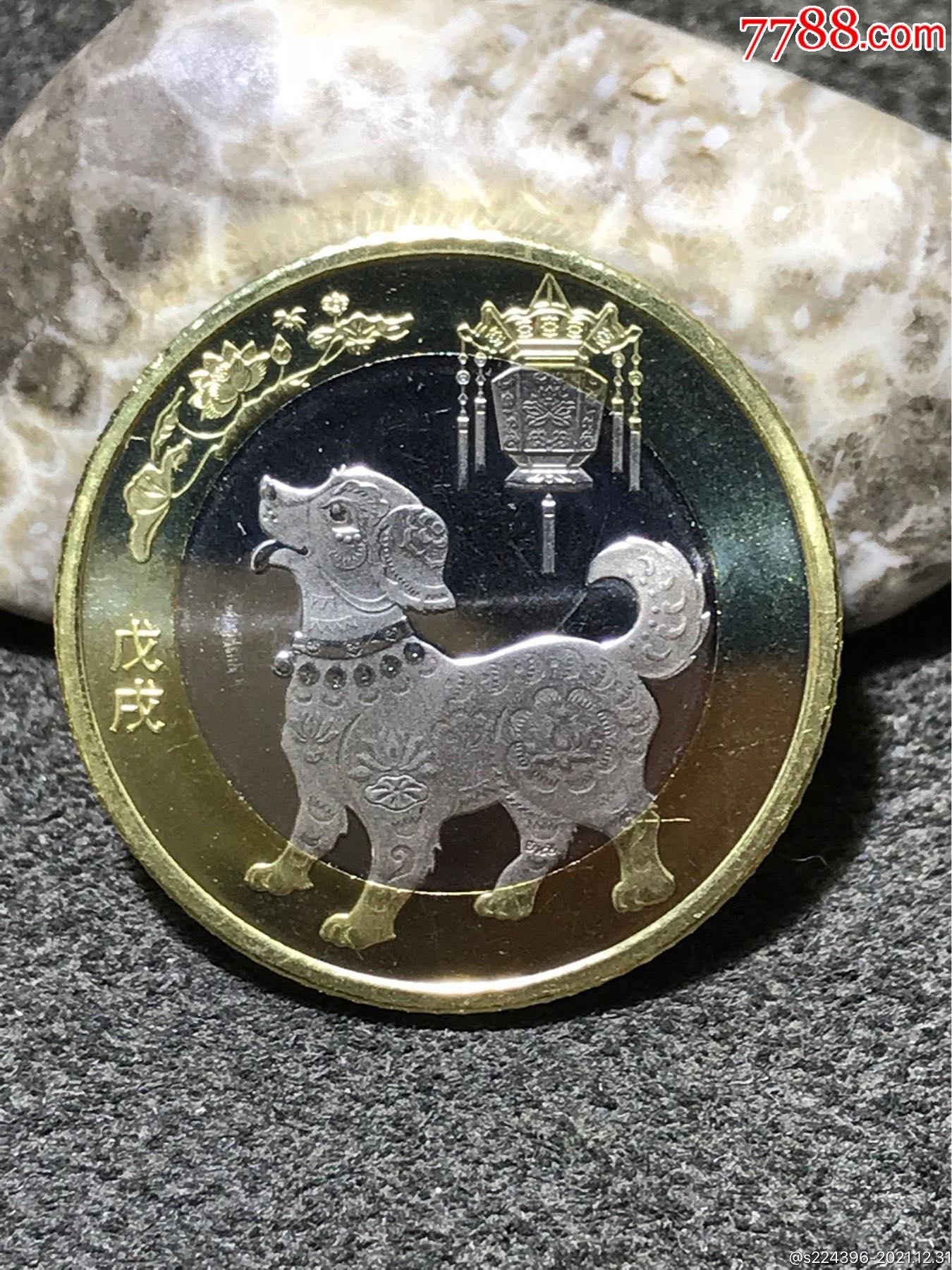 狗年币预约(狗年纪念币预约时间)