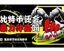 合众币(合众汇富官网)