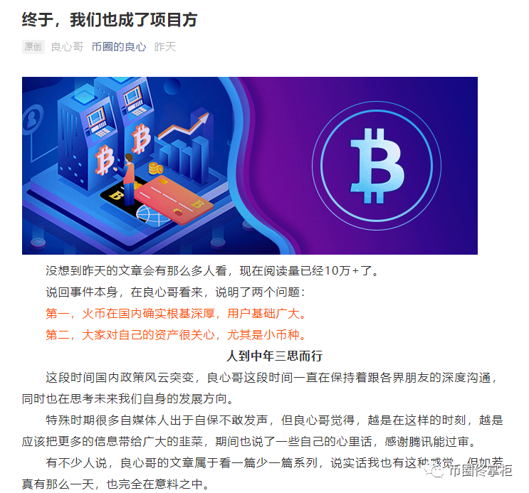 币圈狂人(币圈狂人最近文章)