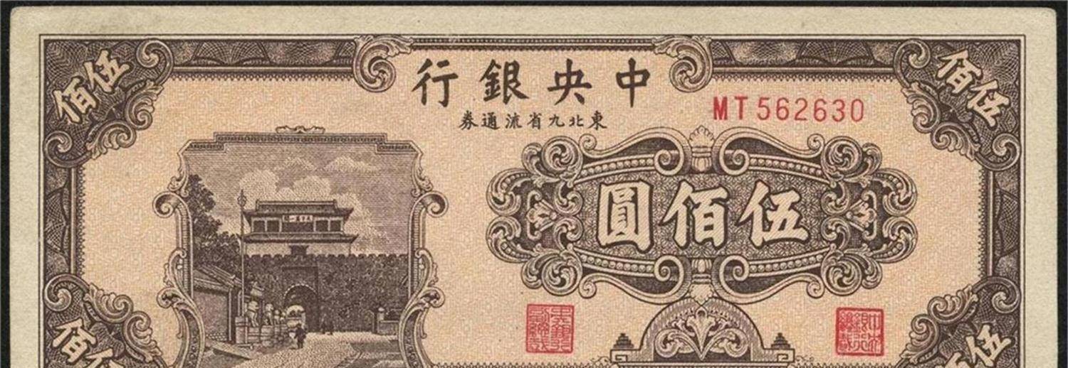 法币和大洋(民国大洋和法币的关系)