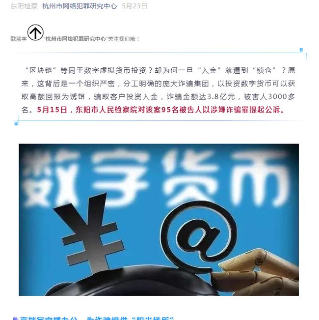 币圈拉人(币圈拉人赚返佣金违法吗)