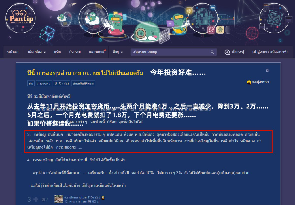 炒币说明(炒币操作规则)