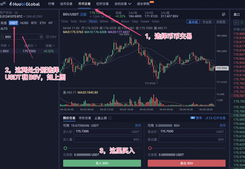 币成交易(币成交易所app下载)