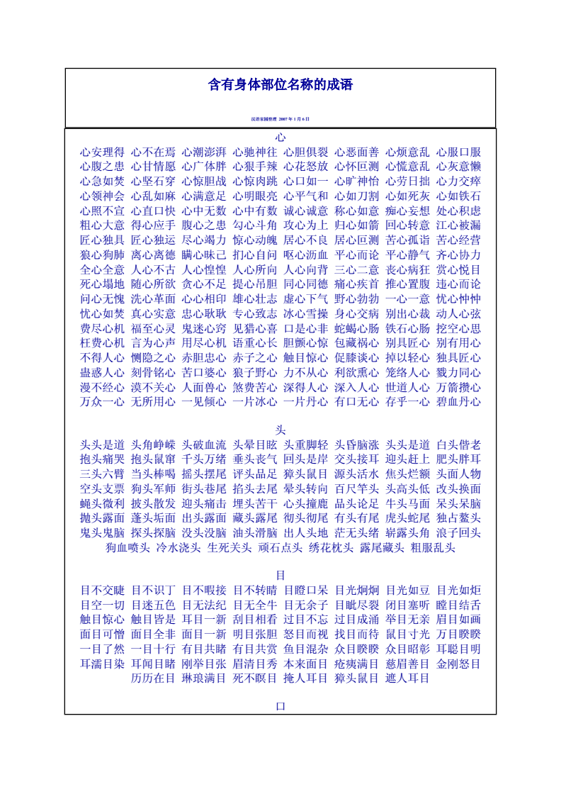 币的成语(财的四字成语)