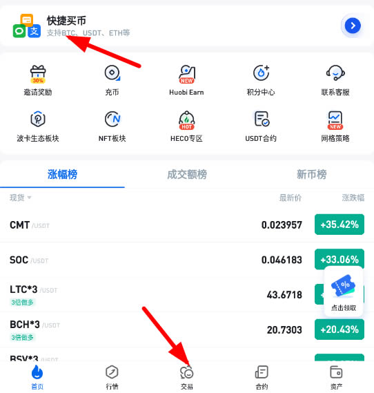 币币交易网站(币币交易所app下载)