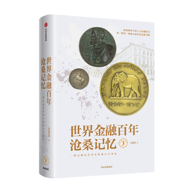 世行币(世行币wbc世界银行)