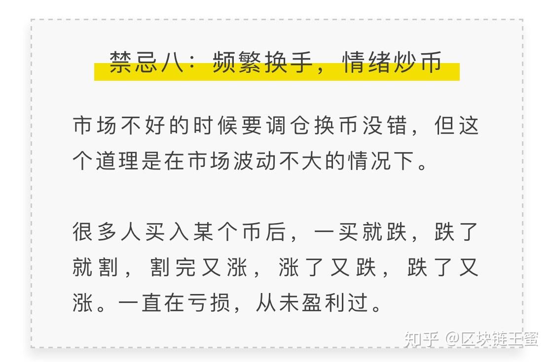币圈换群(币圈群名字怎么起)