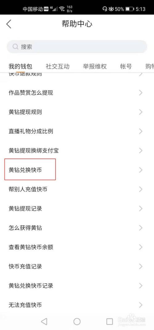 快币多少钱(快手啤酒10快币多少钱)