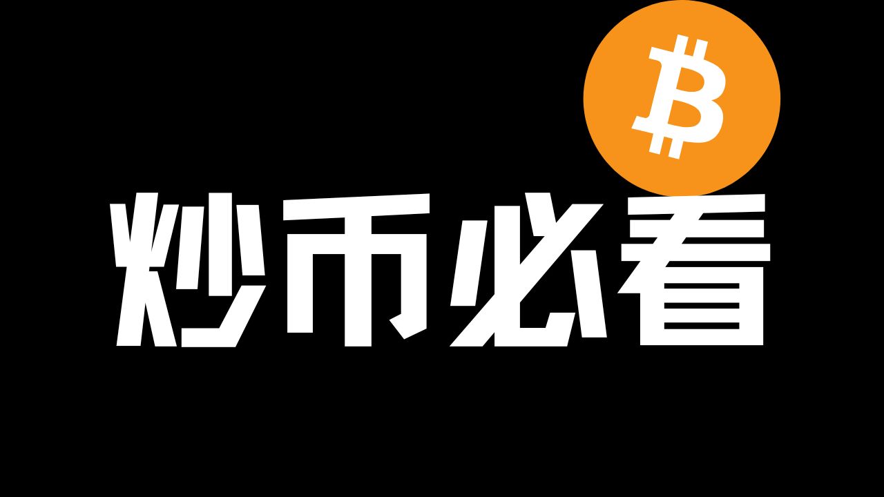 炒币行情(炒币的k线图)