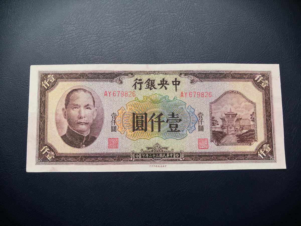 一千万法币(一千万法币相当于多少人民币)