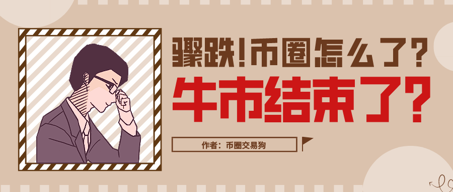 币圈代投(币圈投资者)