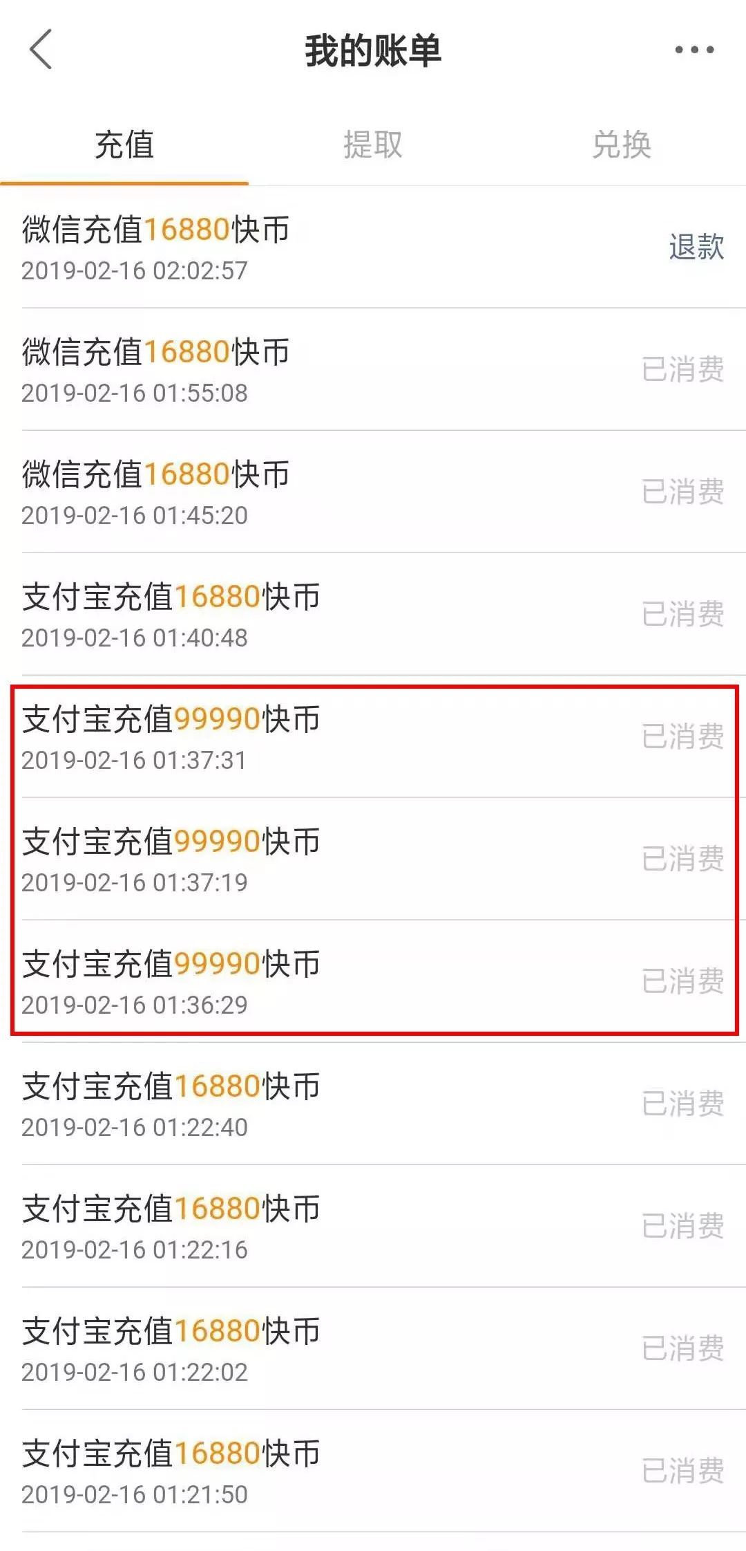 掌上快币(手机快币充值入口)