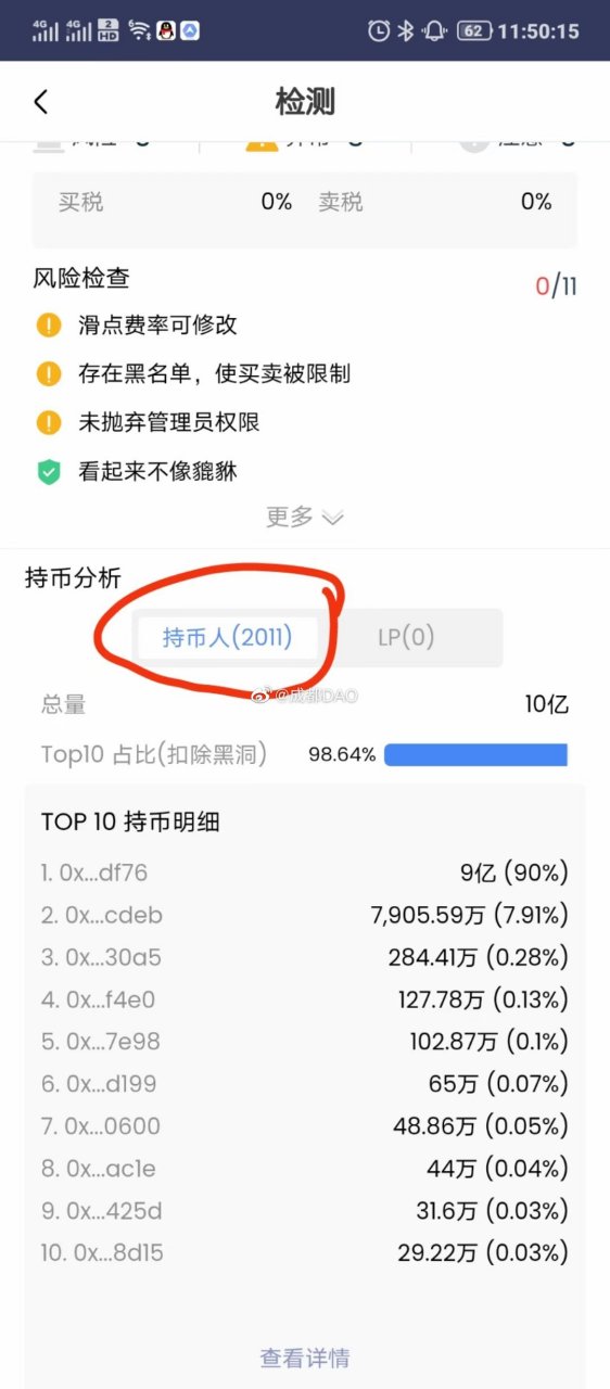 持币地址(持币地址15万以上的币)