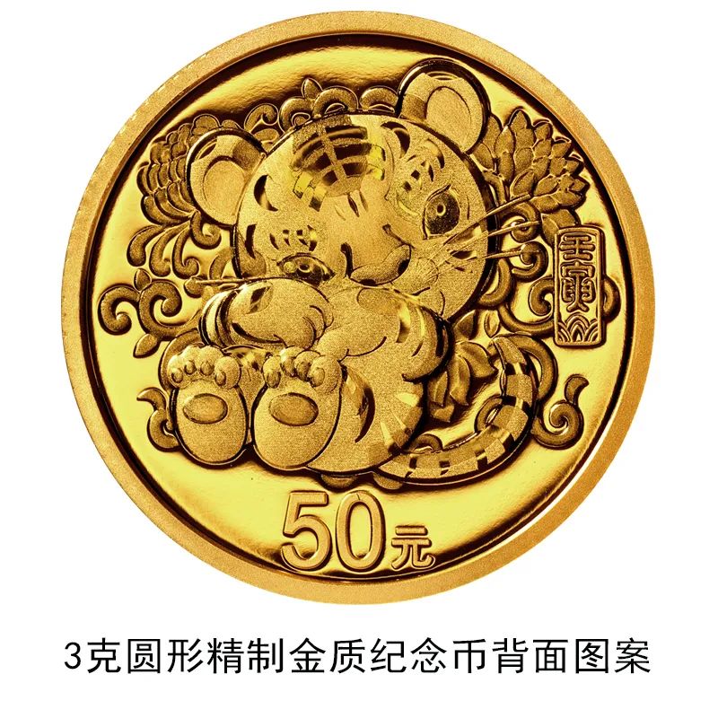 虎币(虎刺红)