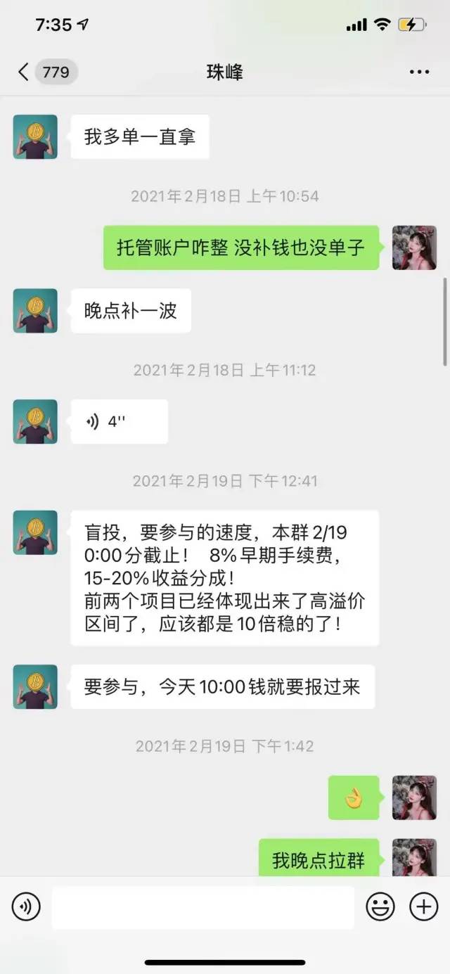 币圈代投(币圈代投是什么意思)