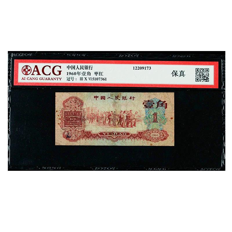 藏币价格(中国钱币收藏交易网)